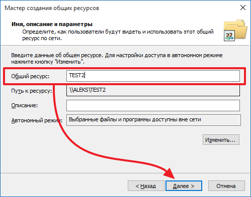 Windows 7 не дает доступ к общей папке