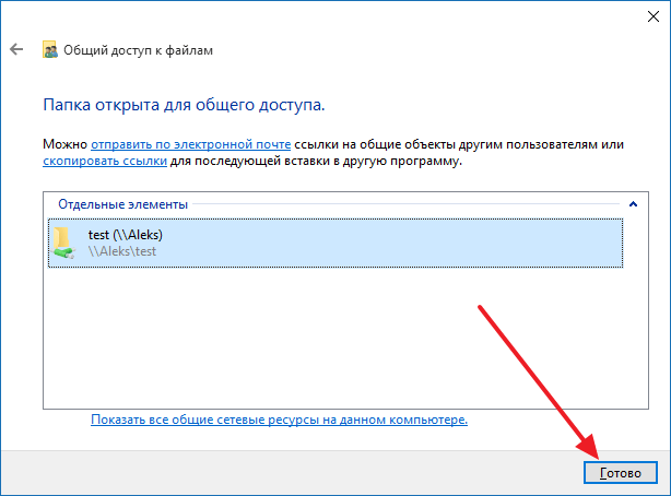 Windows 7 не дает доступ к общей папке