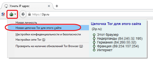 Как изменить ip адрес компьютера в тор браузере mega вход тор браузер скачать русская версия mega вход