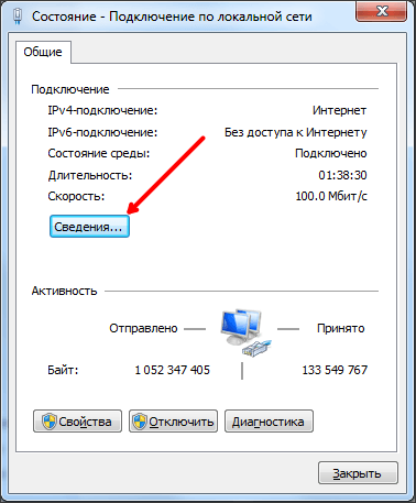 Как посмотреть mac адрес сетевой карты windows 10