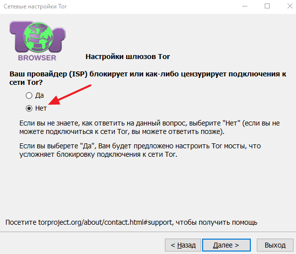 Tor browser настройка torrc mega скачать программу тор браузер бесплатно на русском mega