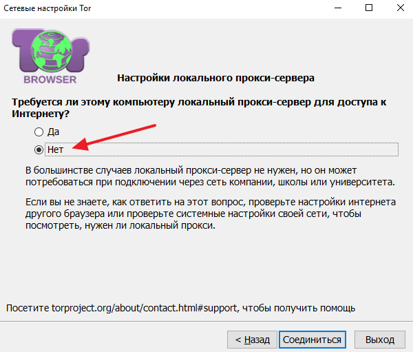 Как настроить tor browser на российские ip mega настройка tor browser bundle megaruzxpnew4af