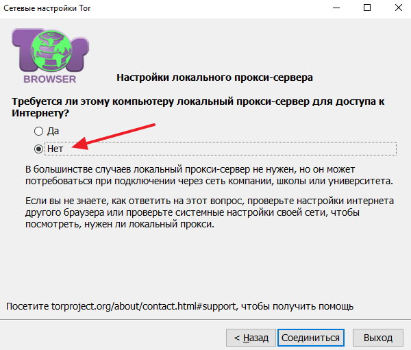 как настроить tor browser windows 10 mega2web